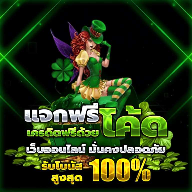 ฝาก 1 รับ 50 สมาชิก ใหม่