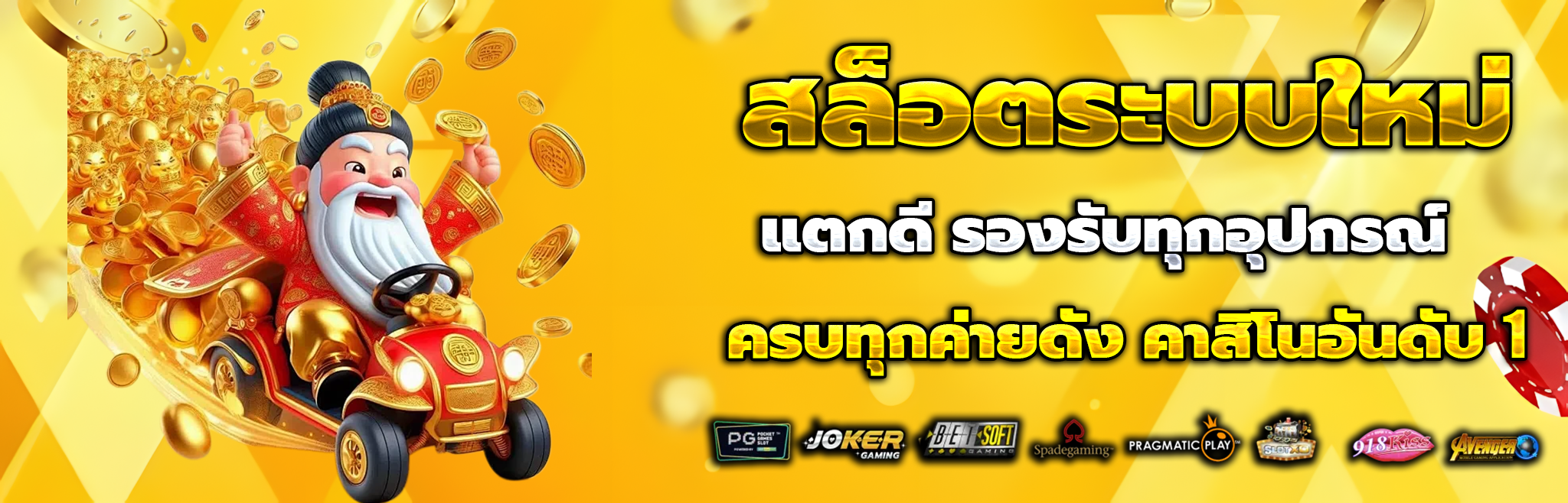 โปร ทุนน้อย ฝาก 1 บาท รับ 50