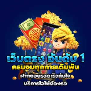 โปรฝาก 100 รับ 100 ถอนไม่อั้น pg